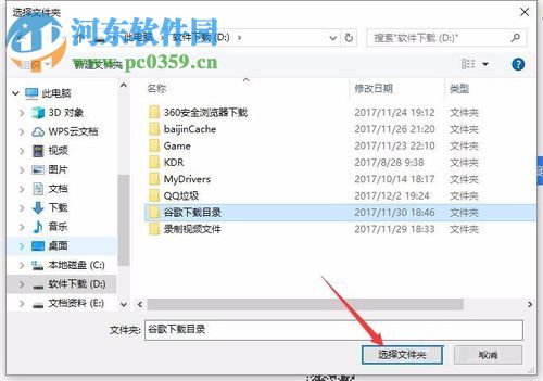 win10 edge瀏覽器更改下載文件保存位置的方法
