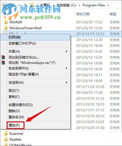 查找win8應(yīng)用商店下載軟件保存位置的教程