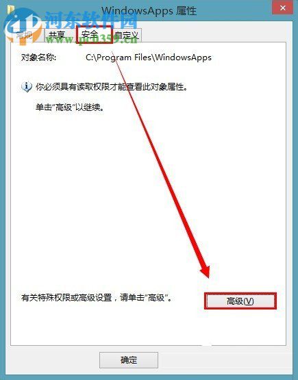 查找win8應(yīng)用商店下載軟件保存位置的教程