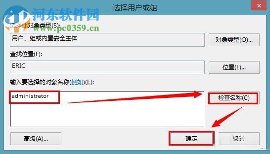 查找win8應(yīng)用商店下載軟件保存位置的教程
