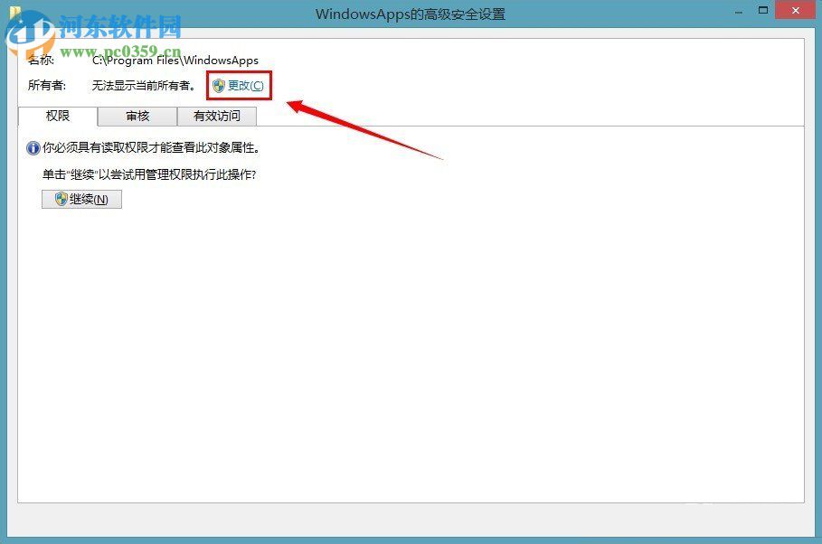 查找win8應(yīng)用商店下載軟件保存位置的教程