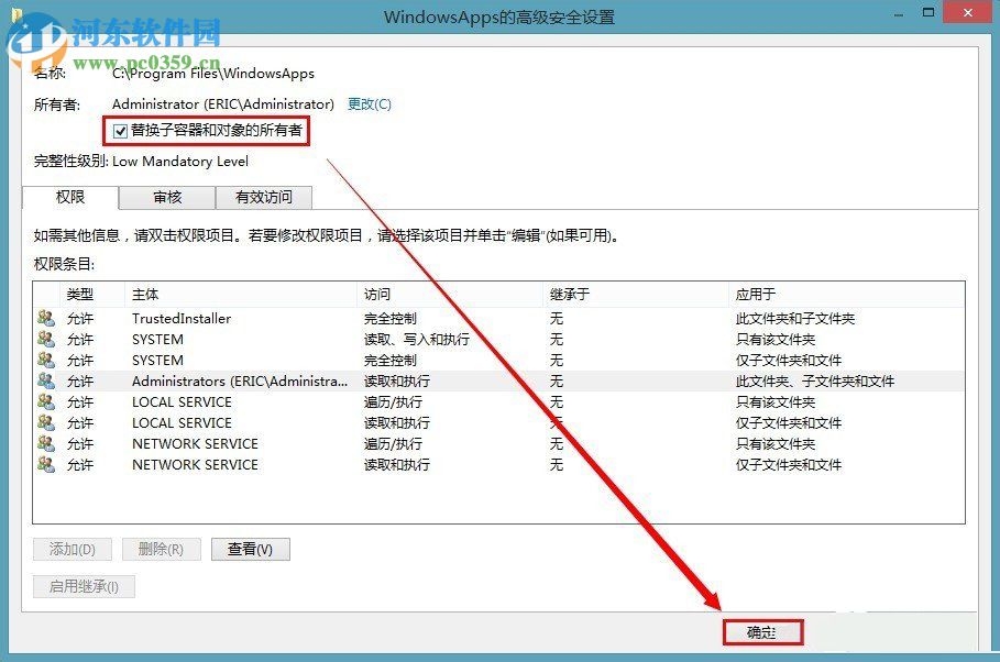 查找win8應(yīng)用商店下載軟件保存位置的教程