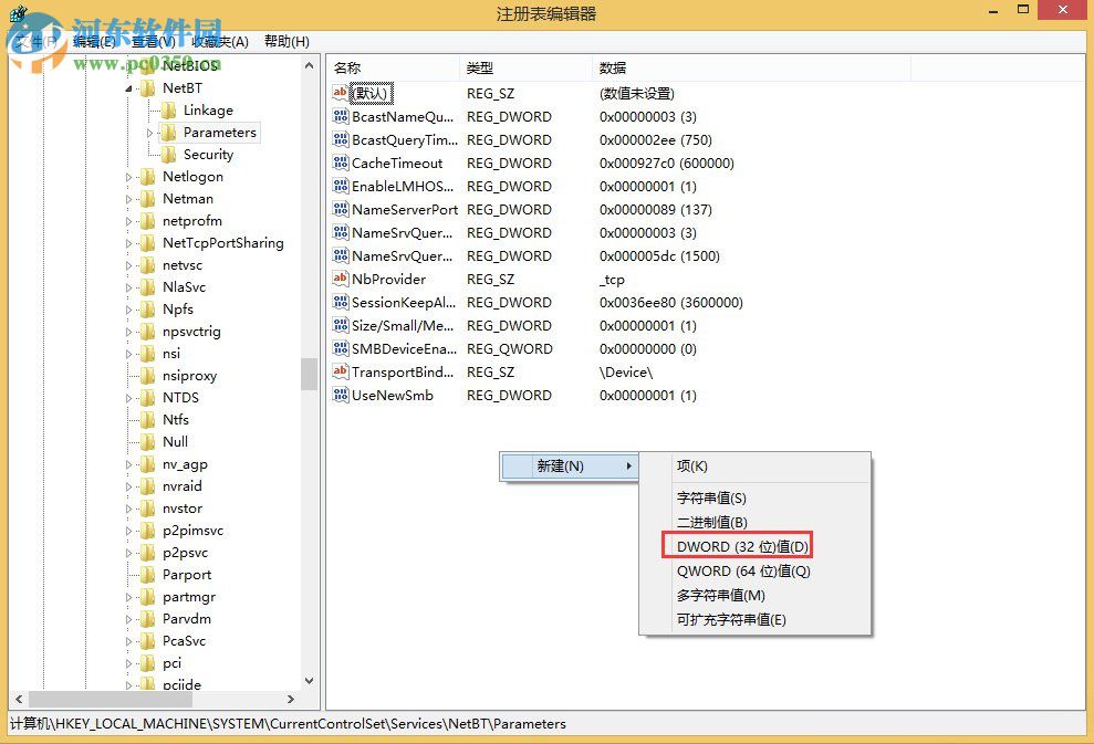 Win8系統中關閉445端口的方法