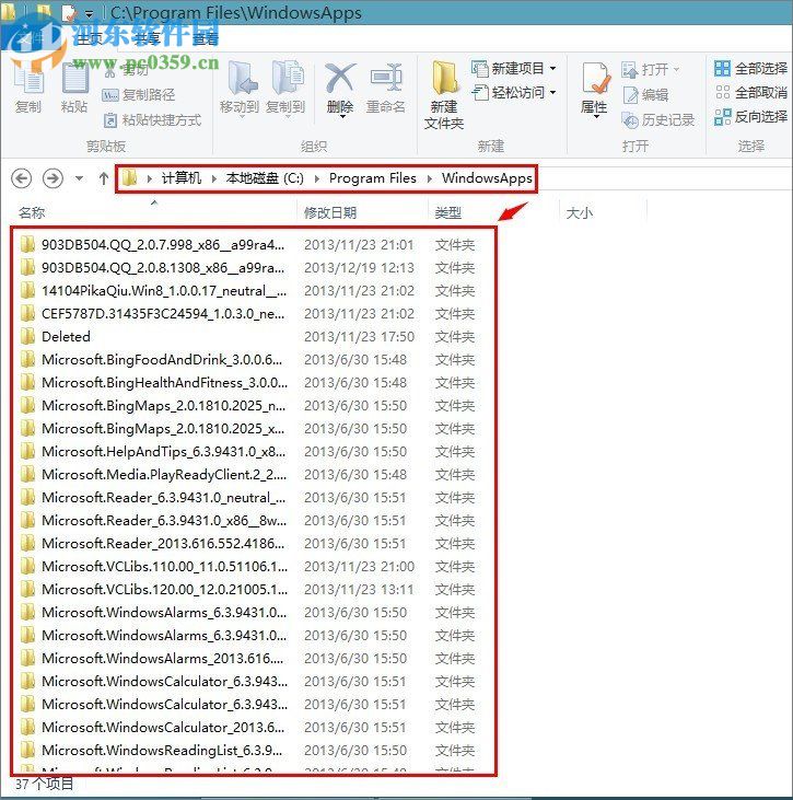 查找win8應(yīng)用商店下載軟件保存位置的教程