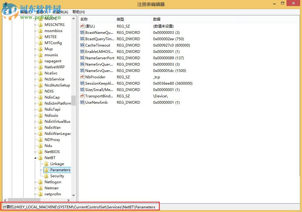 Win8系統中關閉445端口的方法