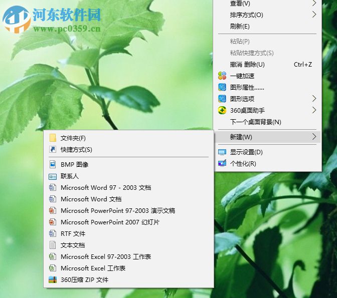 刪除win10右鍵bmp圖像的方法