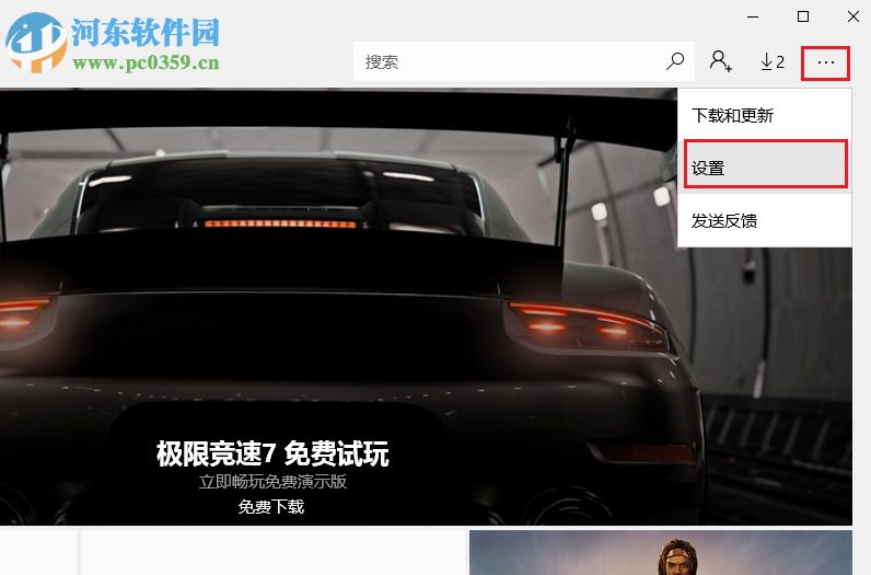 禁止win10應(yīng)用商店自動(dòng)下載的方法