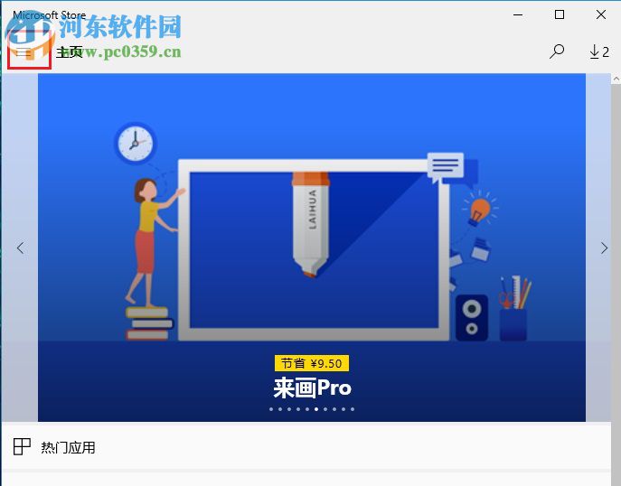 禁止win10應(yīng)用商店自動(dòng)下載的方法