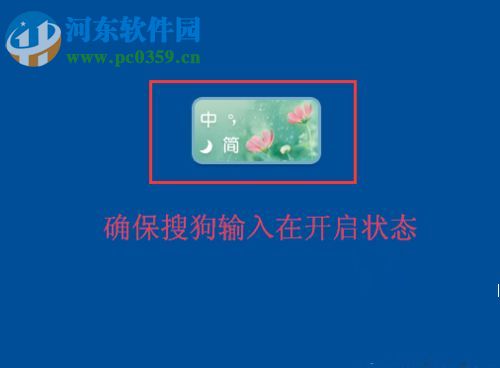 win10關閉搜狗輸入法每日新詞的教程