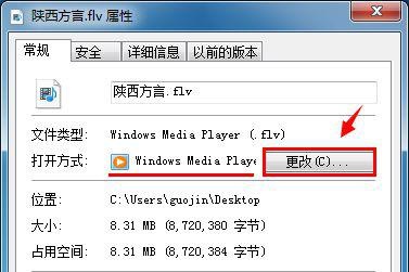 win7默認(rèn)打開方式更改教程