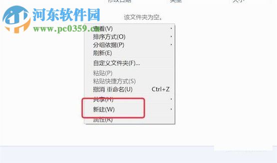 win7批量創建文件夾的操作方法