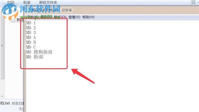 win7批量創建文件夾的操作方法