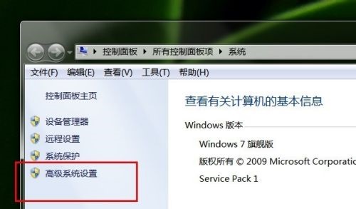 win7內存大小更改教程