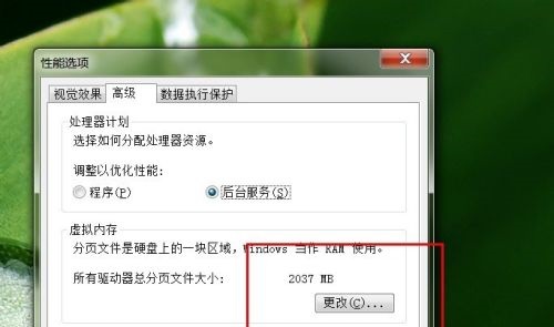 win7內存大小更改教程