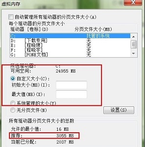 win7內存大小更改教程