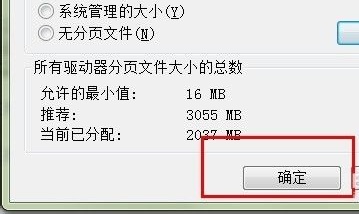 win7內存大小更改教程