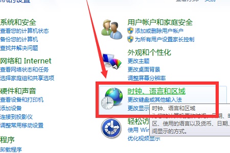 win724小時制時間更改教程