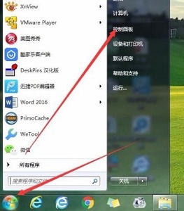 win7更改不了密碼解決方法