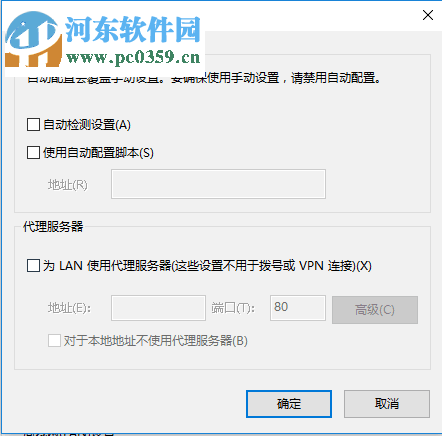 解決win10uwp應用無法聯網的方法