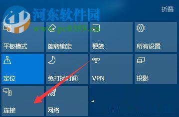windows10使用無(wú)線同屏功能的教程