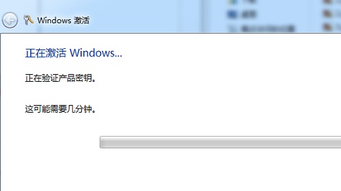 win7產(chǎn)品密鑰更改教程
