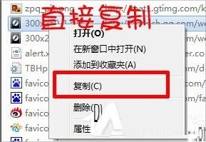 win7下載flash動畫的教程