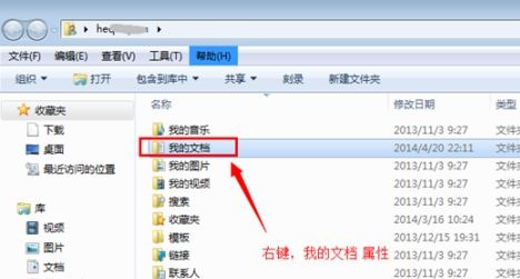 win7c盤存儲路徑更改教程