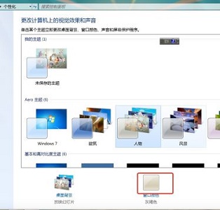 win7桌面圖標字體顏色更改教程