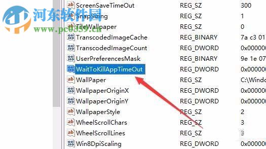 縮短win10出現(xiàn)未響應(yīng)時(shí)間的方法
