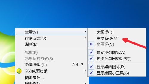 win7桌面圖標大小更改教程