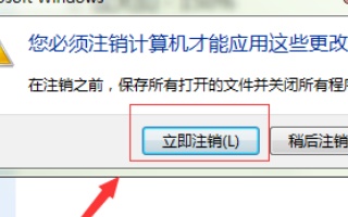 win7字體大小更改教程