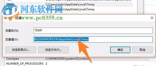 處理win10安裝軟件失敗提示“無法創(chuàng)建臨時文件,安裝已終止”的方法