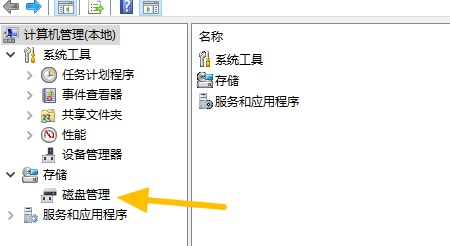 win7更改系統盤符為c盤的教程