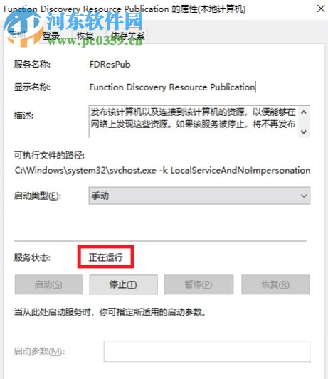 解決win10 1709無法共享的方法