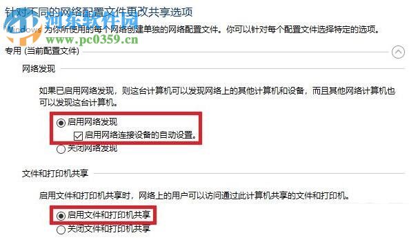 解決win10 1709無法共享的方法