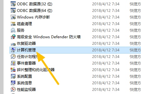 win7更改系統盤符為c盤的教程