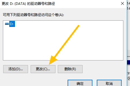 win7更改系統盤符為c盤的教程