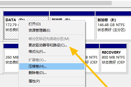 win7更改系統盤符為c盤的教程