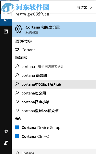 禁止win10小娜自動彈出的方法