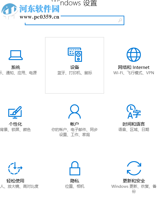 禁止win10小娜自動彈出的方法