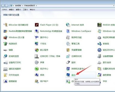 win7顯示輸出更改教程