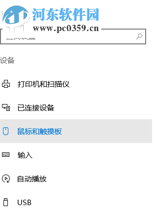 禁止win10小娜自動彈出的方法