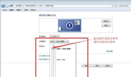 win7顯示輸出更改教程