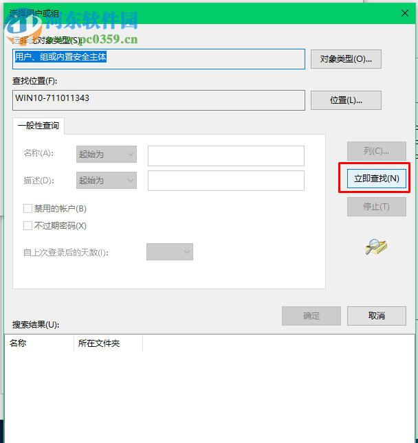 解決win10不能重命名文件夾提示“找不到指定的文件”的方法