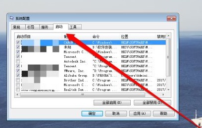 win7怎么更改開機啟動項