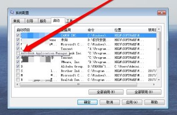 win7怎么更改開機啟動項