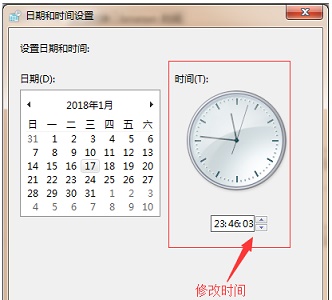 win7時間更改教程