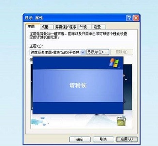 win7開始菜單外觀更改教程