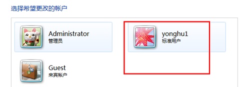 win7管理員權(quán)限更改教程