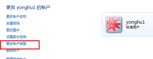 win7管理員權(quán)限更改教程